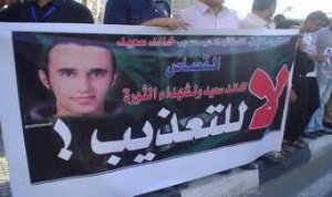 مظاهرة احتجاجا على مقتل خالد سعيد