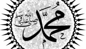 السيرة النبوية