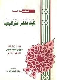 التفكير الاستراتيجي