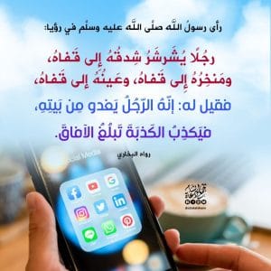 السوشيل ميديا