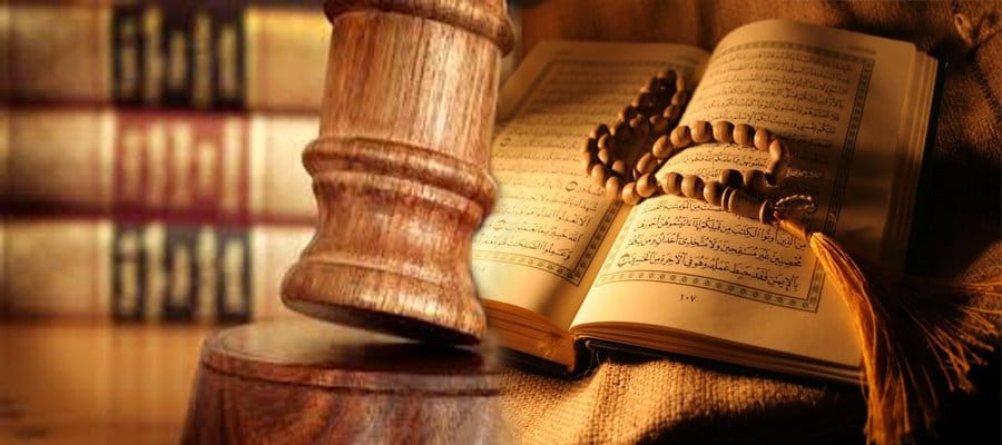 الشريعة الاسلامية