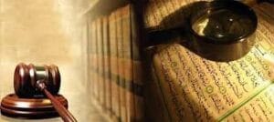 تطبيق الشريعة الاسلامية