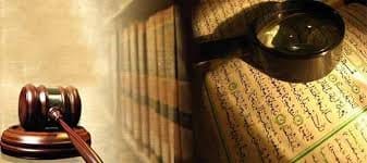 تطبيق الشريعة الاسلامية