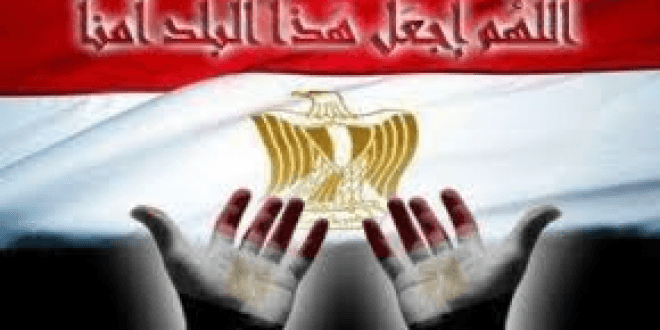 مصر