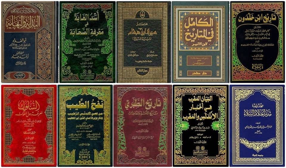 التاريخ الإسلامي