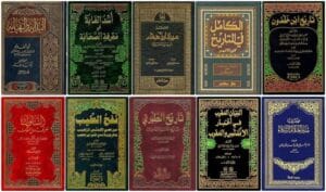 التاريخ الإسلامي