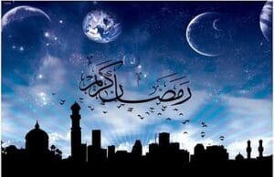 شهر رمضان الشهر الكريم