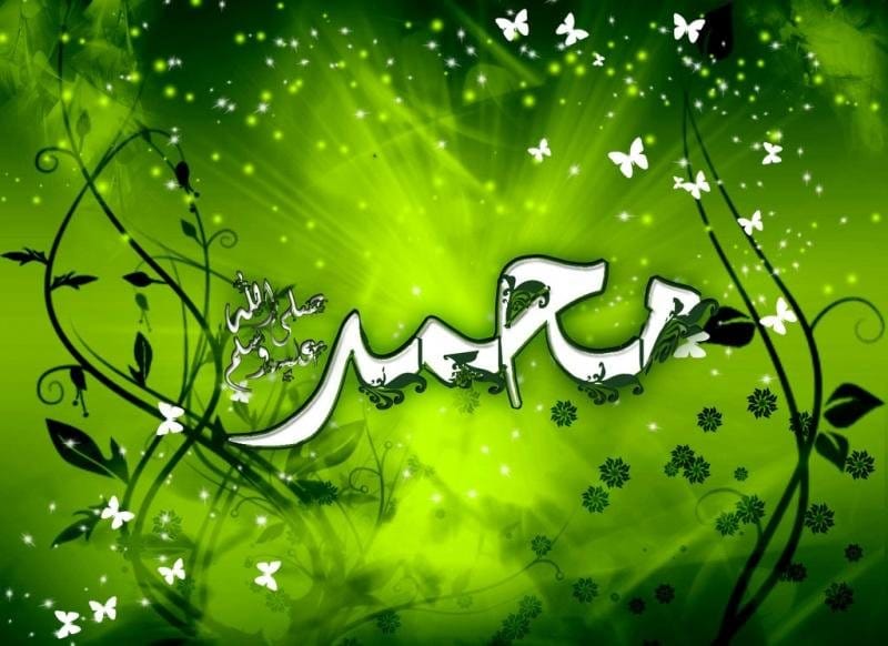 محمد صلى الله عليه و آله و سلم