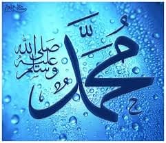 السيرة النبوية