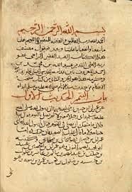 كتابة الأحاديث النبوية